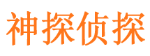 遵义市私家侦探